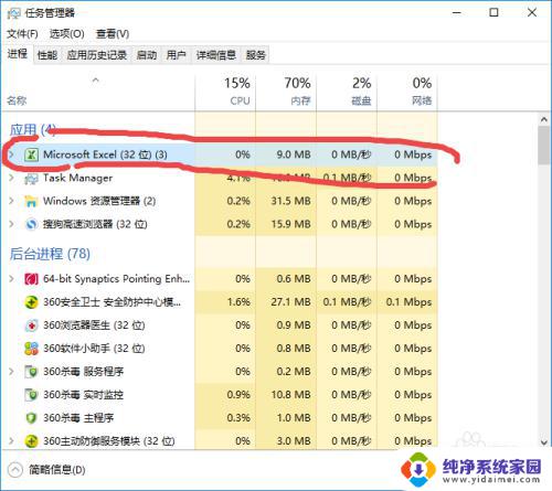 电脑运行wps特别卡怎么办 WPS卡死没响应如何解决