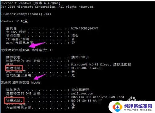 win10系统怎么查mac地址 Win10怎么查找电脑的mac地址