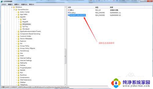 电脑便签删除了还能找回吗 电脑便签删除后如何恢复