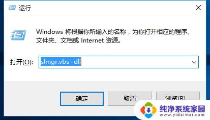 win10激活信息查看 如何查看Win10正式版永久激活信息