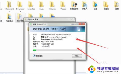 win7怎么设置文件保存位置 win7系统如何更改我的文档保存位置