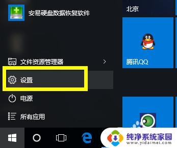 win10激活信息查看 如何查看Win10正式版永久激活信息