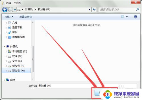 win7怎么设置文件保存位置 win7系统如何更改我的文档保存位置