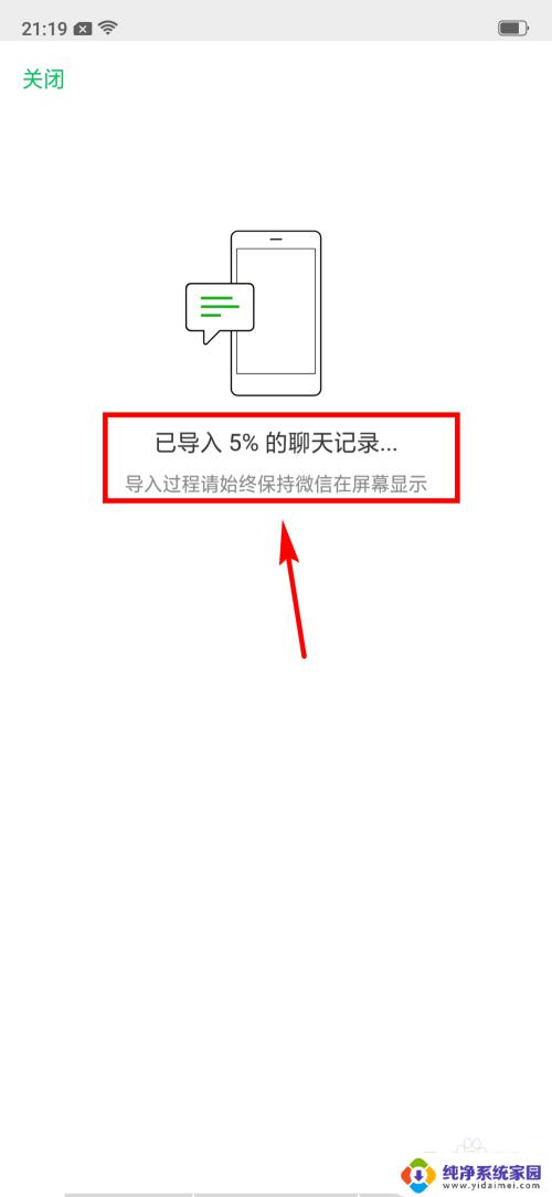 怎样把微信聊天记录转移到新手机 微信聊天记录如何备份到新手机