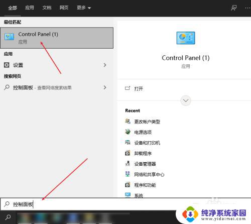 联想win10怎么更改账户名称 联想电脑账户名称怎么改