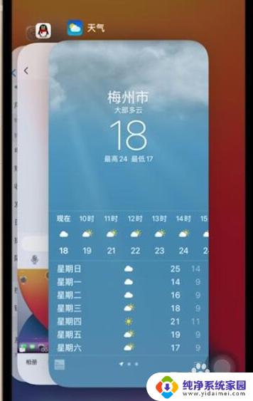 苹果手机如何关闭运行程序 如何在苹果手机上关闭应用程序的后台运行