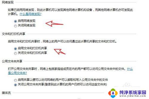 共享打印机搜不到对方电脑 其他电脑无法搜索到共享打印机