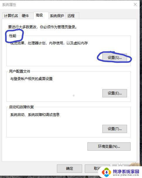 win10设置虚拟内存初始大小和最大值 虚拟内存初始大小和最大值设置注意事项