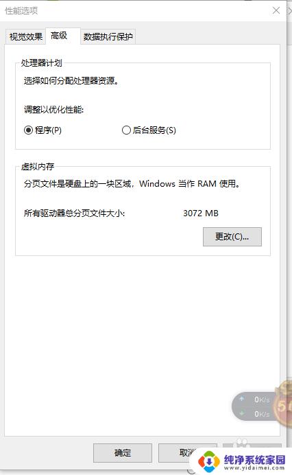 win10设置虚拟内存初始大小和最大值 虚拟内存初始大小和最大值设置注意事项