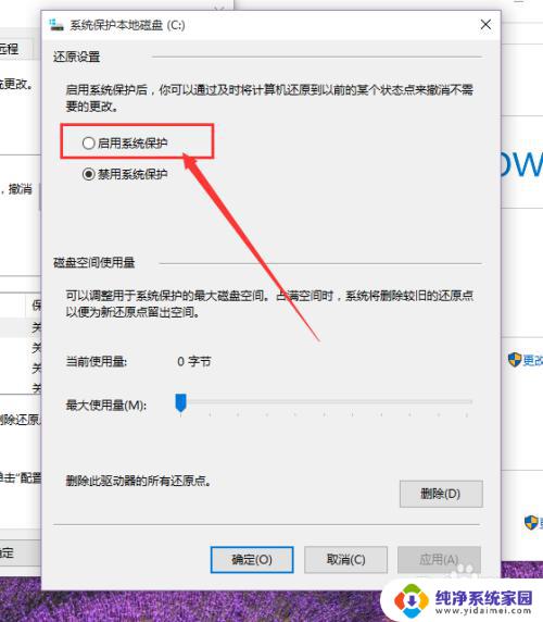 win10怎样系统还原 如何设置Win10系统还原的开启选项