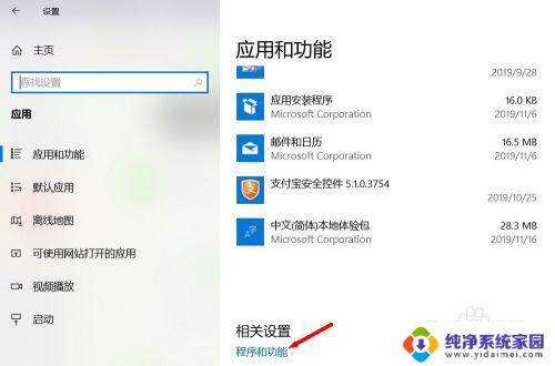 windows10用的什么浏览器 Win10系统如何打开IE浏览器