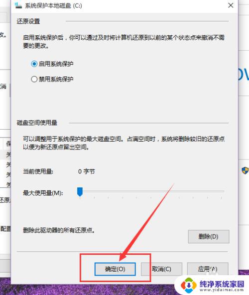 win10怎样系统还原 如何设置Win10系统还原的开启选项