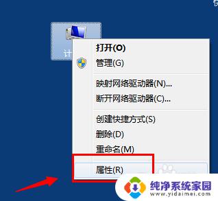 win7设置远程桌面 Win7系统如何设置远程桌面功能