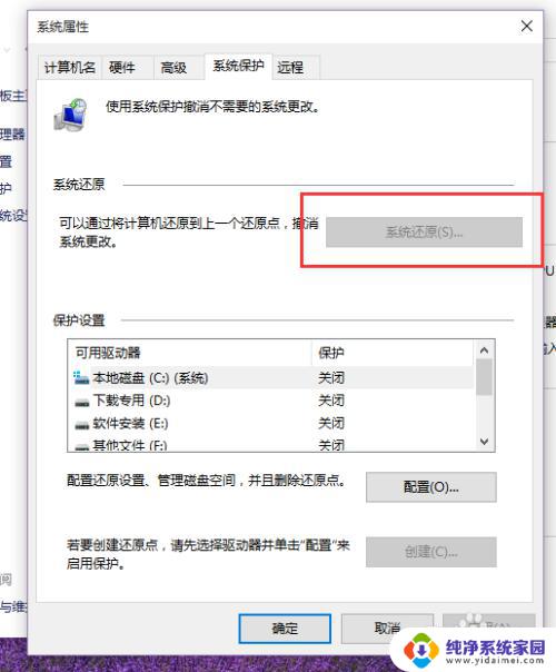 win10怎样系统还原 如何设置Win10系统还原的开启选项