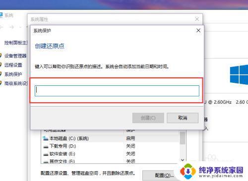 win10怎样系统还原 如何设置Win10系统还原的开启选项