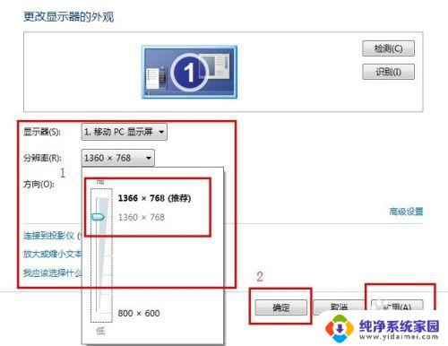 屏幕上有个图标怎么消除 电脑屏幕出现残留刷新怎么办