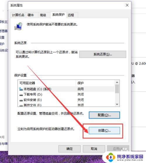 win10怎样系统还原 如何设置Win10系统还原的开启选项