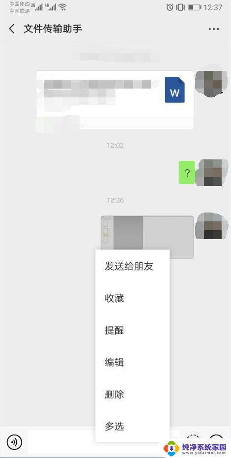 微信上的图片删除了还能找回来吗 怎样在微信中找回已经删除的图片