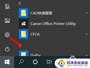 windows10用的什么浏览器 Win10系统如何打开IE浏览器