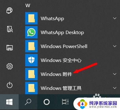 windows10用的什么浏览器 Win10系统如何打开IE浏览器