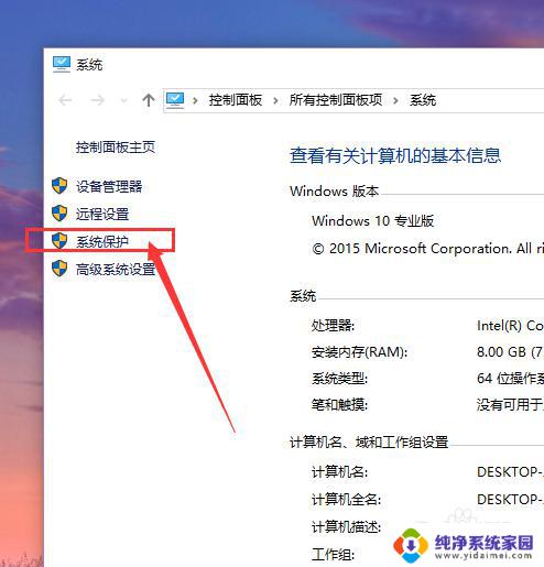 win10怎样系统还原 如何设置Win10系统还原的开启选项