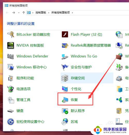 win10怎样系统还原 如何设置Win10系统还原的开启选项