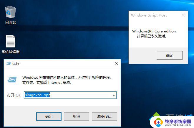 怎么知道windows是不是正版 如何确认自己购买的Win10为正版