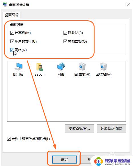 如何删除windows桌面应用图标 Windows10如何删除桌面图标