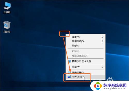 如何删除windows桌面应用图标 Windows10如何删除桌面图标