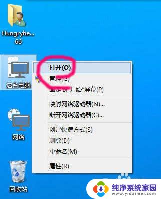 怎样打开电脑隐藏文件夹 win10显示隐藏文件和文件夹方法