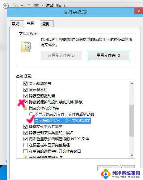 怎样打开电脑隐藏文件夹 win10显示隐藏文件和文件夹方法