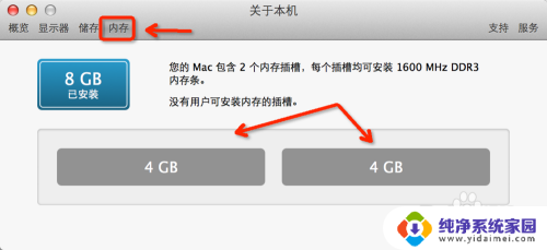 苹果电脑的内存在哪里看 在苹果电脑上怎么查看内存剩余空间