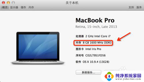 苹果电脑的内存在哪里看 在苹果电脑上怎么查看内存剩余空间