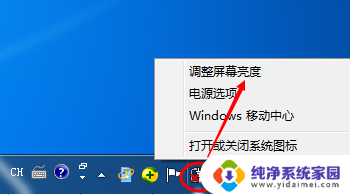 电脑太亮了怎么调节亮度呢win7 win7系统如何调整屏幕亮度