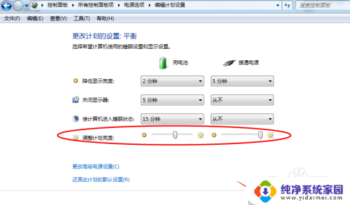 电脑太亮了怎么调节亮度呢win7 win7系统如何调整屏幕亮度