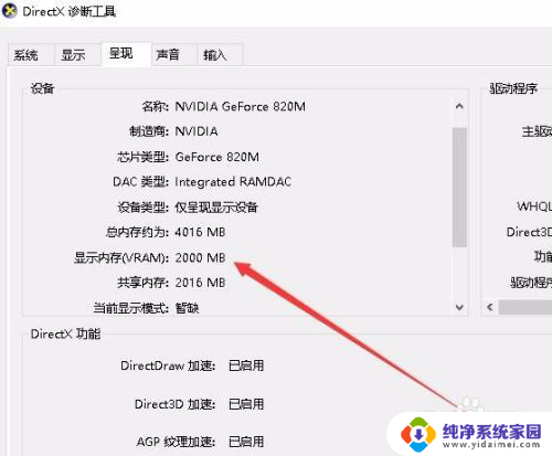 怎么查电脑显存 Win10怎么查看显存大小