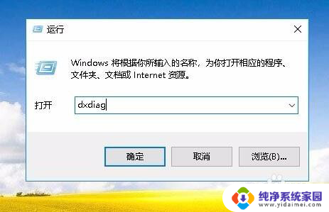 怎么查电脑显存 Win10怎么查看显存大小