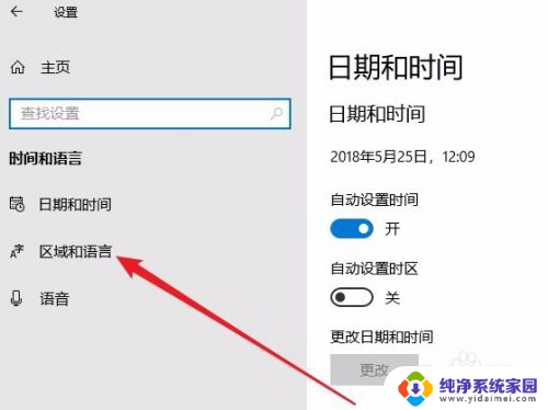 键盘大小写转换不了怎么办 Win10系统电脑CapsLock键无法切换大小写怎么解决