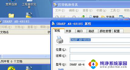 win7连接win10打印机0x0000011b Win7打印机0x0000011b错误解决步骤