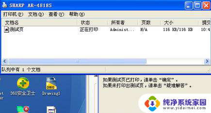 win7连接win10打印机0x0000011b Win7打印机0x0000011b错误解决步骤