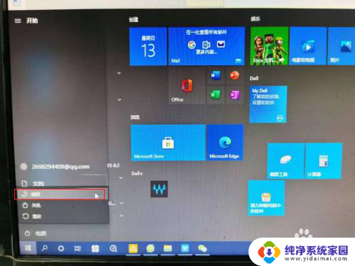 windows锁定屏幕的快捷键 如何设置电脑锁屏的快捷键