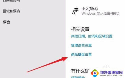 键盘大小写转换不了怎么办 Win10系统电脑CapsLock键无法切换大小写怎么解决