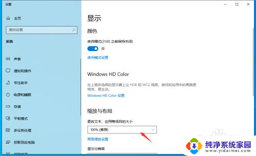 电脑屏幕缩放比例怎么设置 win10如何调整电脑屏幕显示缩放比例大小
