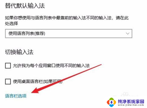 键盘大小写转换不了怎么办 Win10系统电脑CapsLock键无法切换大小写怎么解决