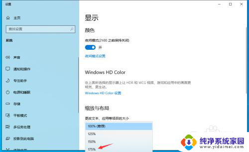 电脑屏幕缩放比例怎么设置 win10如何调整电脑屏幕显示缩放比例大小