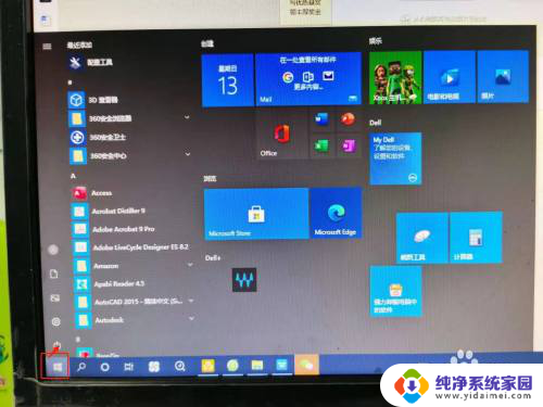 windows锁定屏幕的快捷键 如何设置电脑锁屏的快捷键