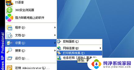 win7连接win10打印机0x0000011b Win7打印机0x0000011b错误解决步骤