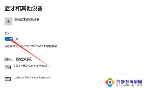 ps5手柄如何蓝牙连pc PS5手柄如何通过蓝牙连接电脑