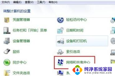 台式win7怎么连蓝牙 win7 台式电脑 开启蓝牙的具体操作