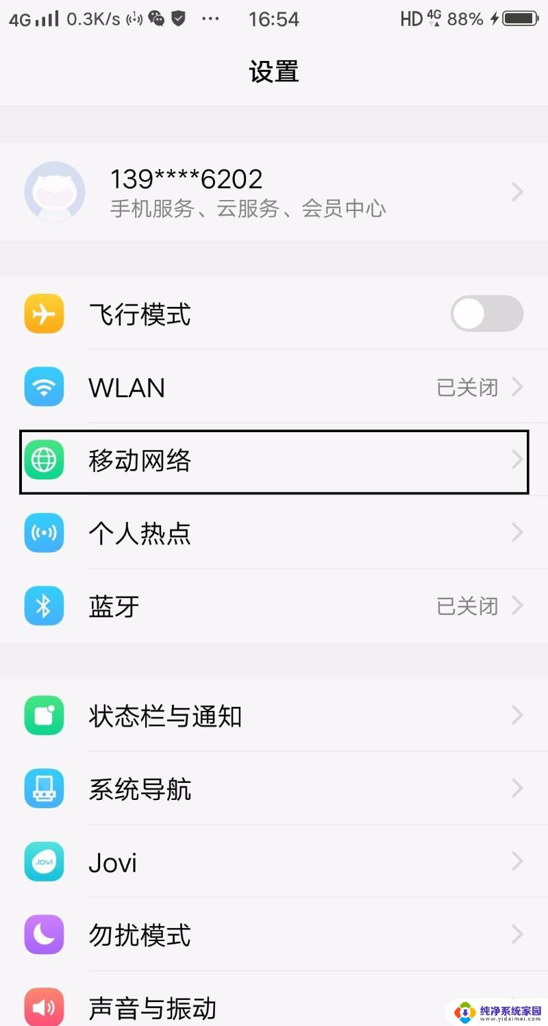 vivo手机网络不佳怎么解决 vivo手机无法访问移动网络怎么办